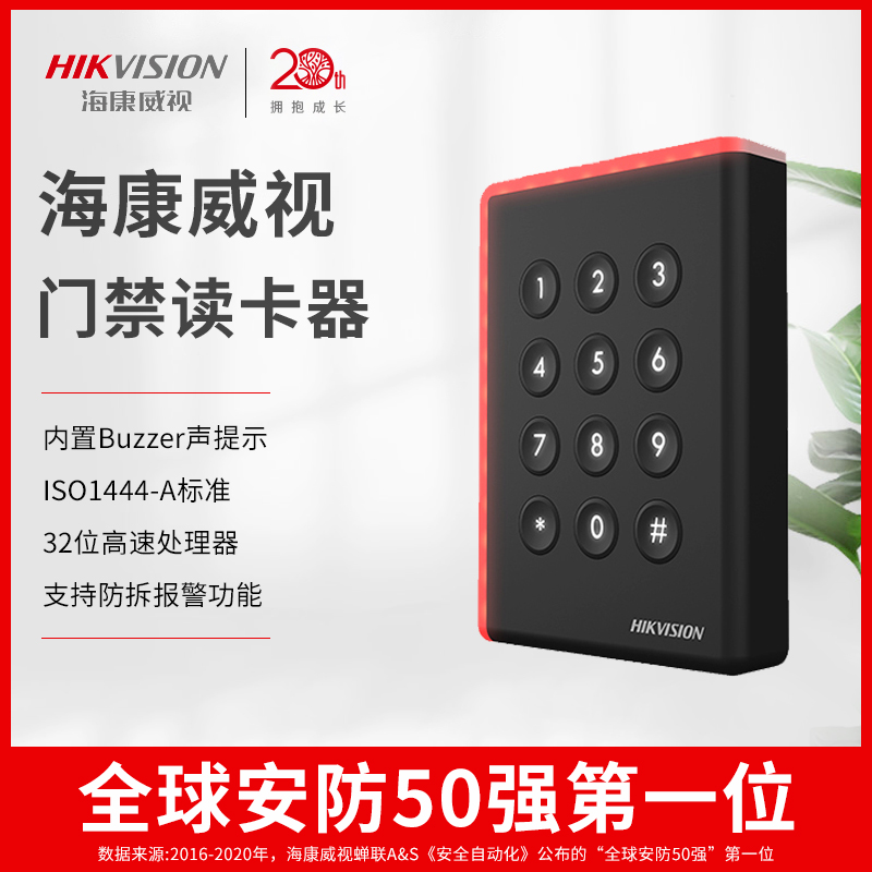 Haikang Outdoor Waterproof Access Card Reader IC Card Swipe Password Door DS-K1808AM DS-K1808AMK