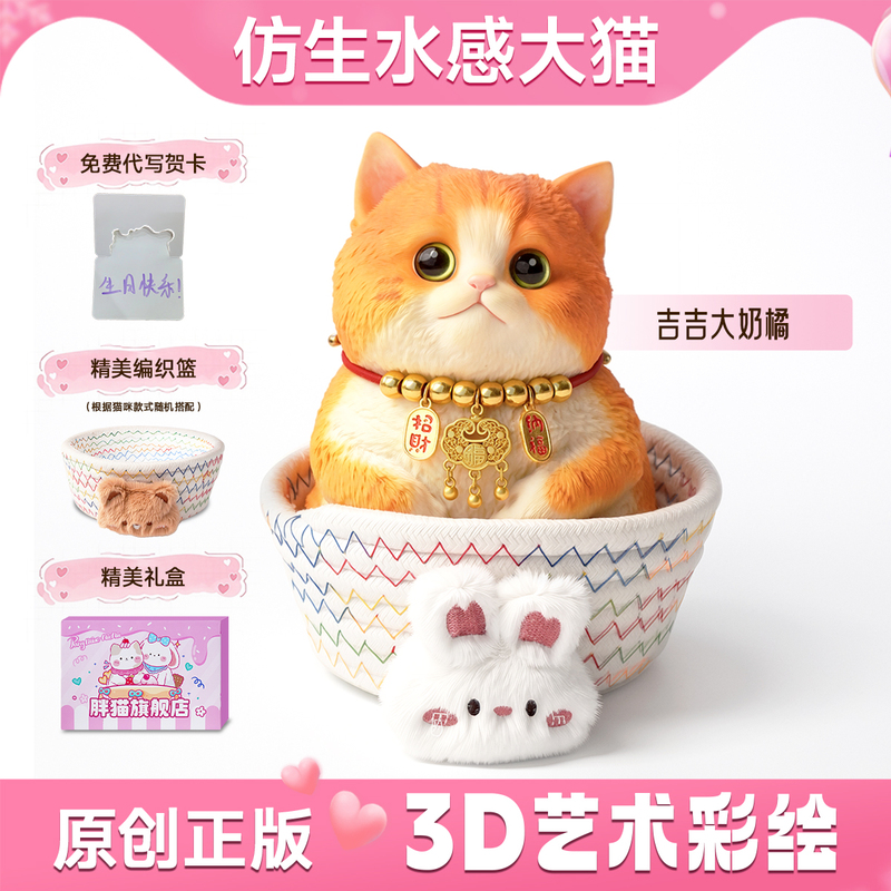 [Original Authentic] Fat Cat Squishy Toy Birthday Gift for Girls, Unique High-End Decorative Figurine Doll Toy Gift Box