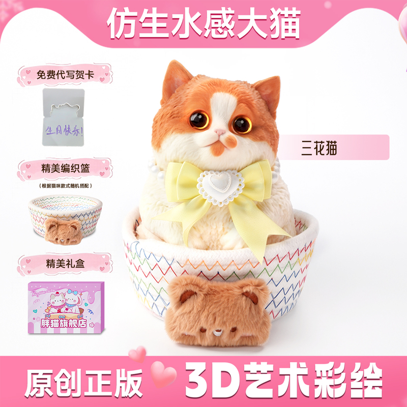 [Children's Day Gift] Fat Cat Squeeze Toy for Girls' Birthday Gift, Bionic Big Cat Stress Relief Squeeze Toy