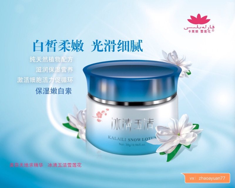 Carlisle Snow Lotus Carlisle Bing Qing Yujie Snow Lotus Moisturizing Whitening Concealer Brighten Skin
