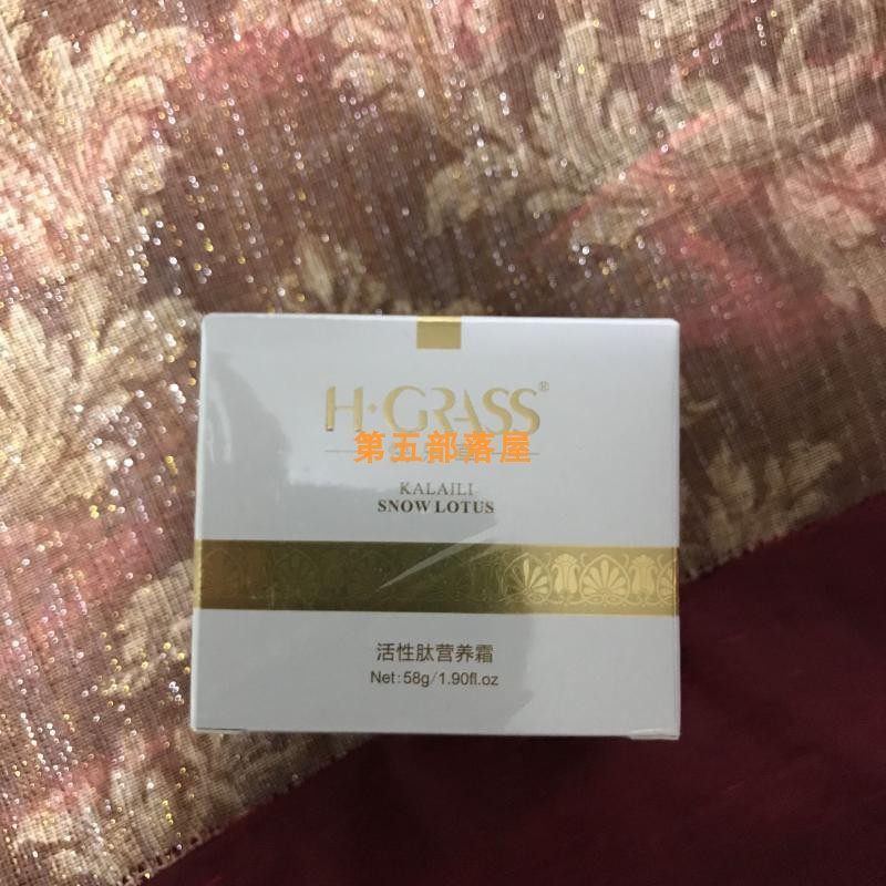 Calerie Snow Lotus Happy Herb Active Peptide Nutritional Cream Professional Line Skin Care Products