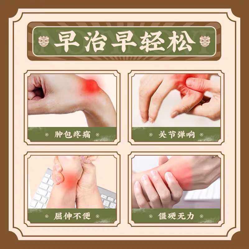 🏆 解决手指僵硬难题!腱鞘炎手指关节疼痛特效药油手指伸曲困难僵硬麻木弹响鼓包妈妈手 🍀-淘宝闪购-淘宝好物网