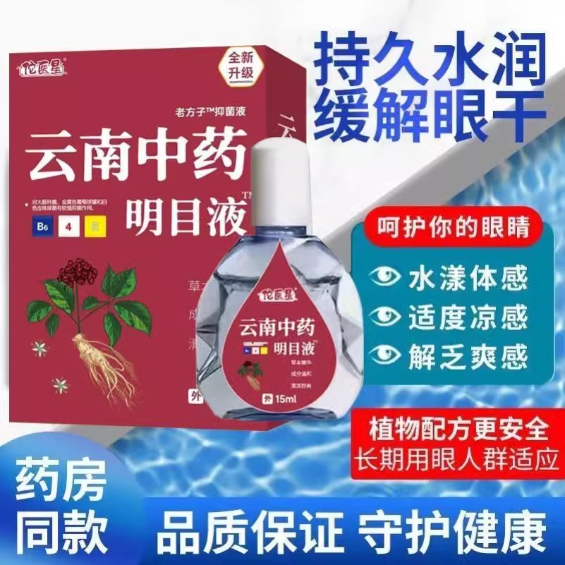 中老年人视力模糊：滴眼液能否逆转命运？