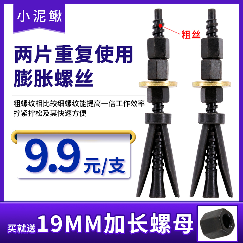 Reusable expansion screw hydrograph rig base bracket fixed expansion bolt expansion tube two pieces of unn flag