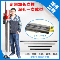 Water drilling rig extended column rack punching machine accessories diamond drilling machine column square rod Track 1 5 2 meters