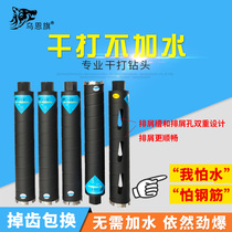 Wunen Qi dry drilling drill bit professional air conditioning water drilling rig 63*370 hole opener Diamond rhinestone drill bit