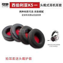 OME adapts Siberian K5 sponge earmuffs head-mounted earphones do not fall off the skin earphones earrings head-wearing sheath
