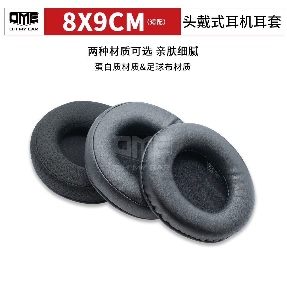 OME8X9CM head-mounted grid cloth face sponge cover with no drop of leather sponge ear wheat cover of various models