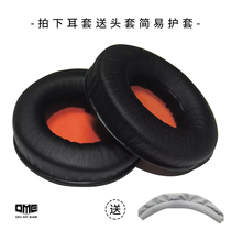 Thunder snake North Sea giant demon e-sports headphone case fit head-mounted sponge cover does not drop the skin ear cover