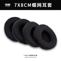 OME7X8cm mesh cloth does not fall skin head-mounted sponge cover breathable cool earmuffs headset sleeve various accessories