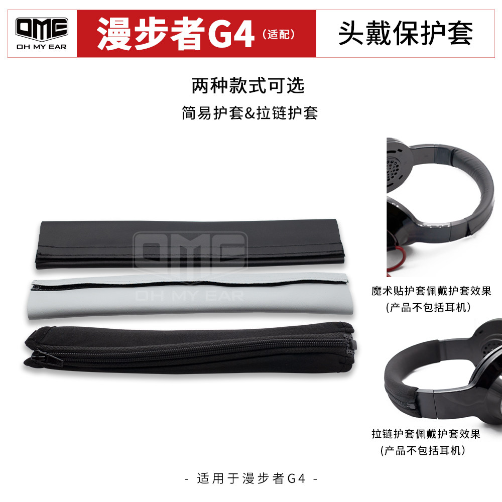 OME Adaptation Manger G4 G4 G2 W800 W800 Headphones Wearing Protective Sleeves Wearing Jacket