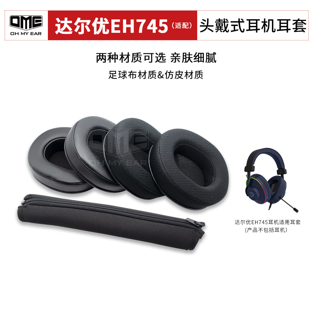 OME adapts to Daryou EH745 EH925 headphone earmuffs earmuffs are soft and comfortable without leather earmuffs