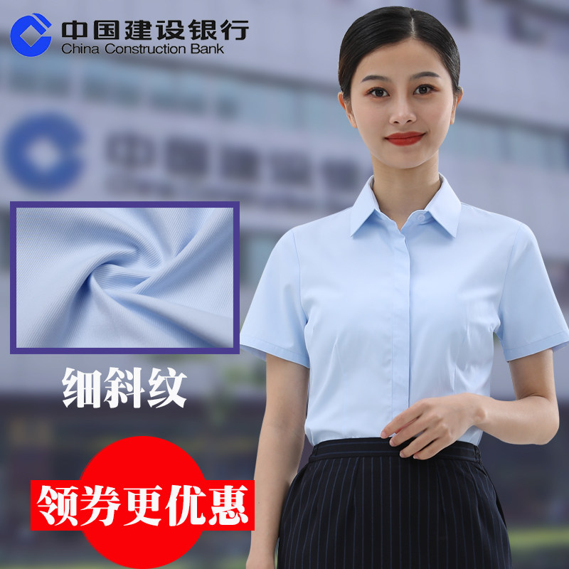 CCB work clothes women's short-sleeved shirts, light blue shirts, bank clothes, workwear, white long-sleeved striped trousers, summer