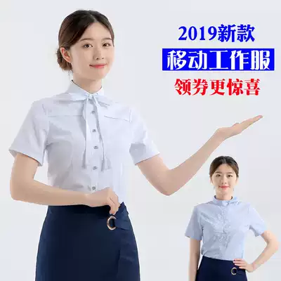 China mobile overalls women's summer short-sleeved shirt new mobile company business hall staff skirt blue shirt
