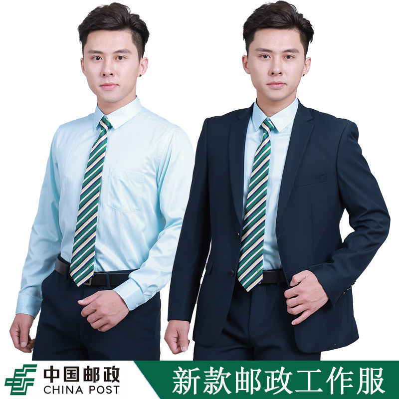 China Post Postal Savings Bank overalls men's suit waistcoat professional uniforms overalls Shirt pants jacket autumn and winter