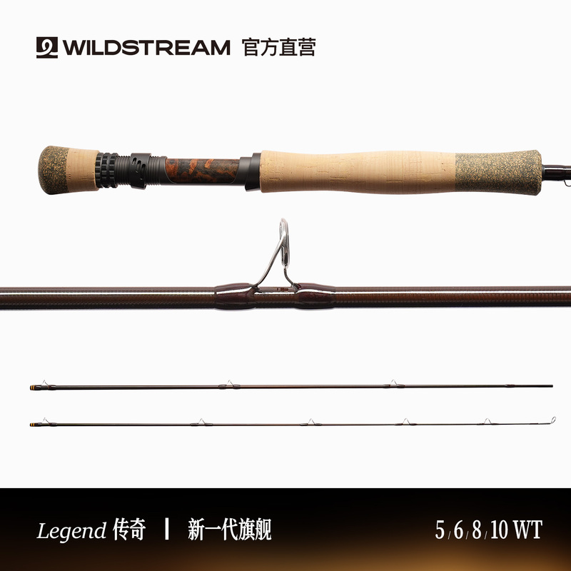 Wildstream Legend Series Fly Fishing Rod Ultra Fast Action Casting Competition Freshwater Trout Saltwater Fly Rod