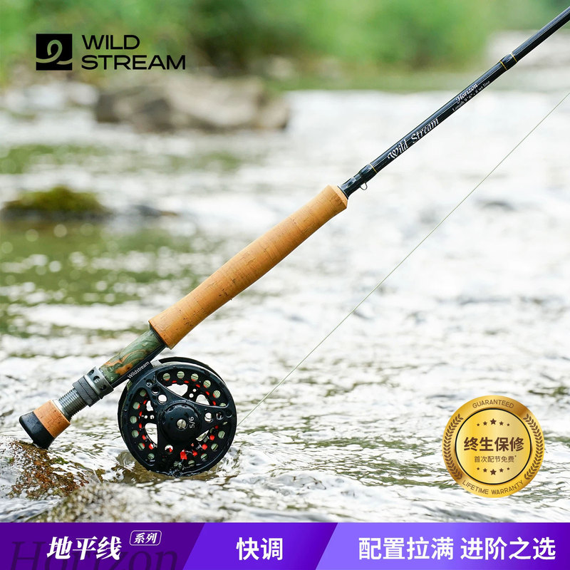 Wildstream Horizon Quick Adjust 9ft Size 5, 6, 8 4-Section Stream Fly Rod Fly Fishing Rod