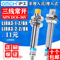 Hugong proximity switch LJ8A3-2-Z BX DC three-wire NPN normally open M8 inductive sensor 6-36V