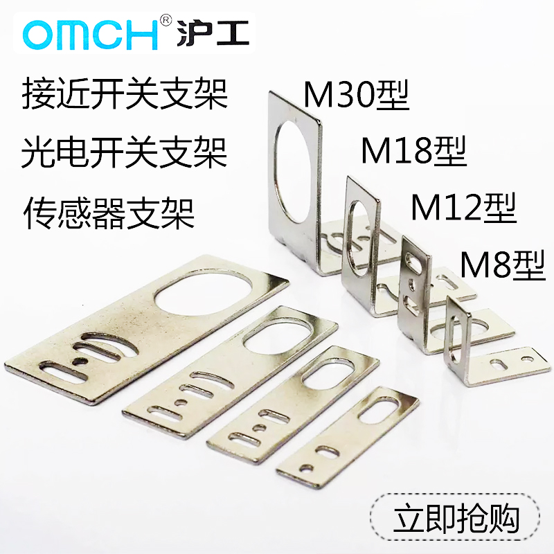 M8M12M18M30 Proximity switch bracket Photoelectric switch mounting bracket TL square base fixture word L type