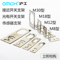 M8M12M18M30 Proximity switch bracket Photoelectric switch mounting bracket TL square base fixture Word L type