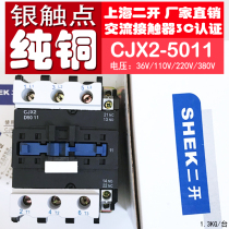 AC contactor CJX2-5011 Shanghai two open CJX2-D5011 voltage AC 380220110 36V