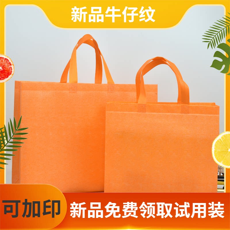 Clear Cabin Orange Denim Pattern Upscale Film Gift Bag Spring Summer Clothing Store Mid Small Hand Shopping Bag Customize