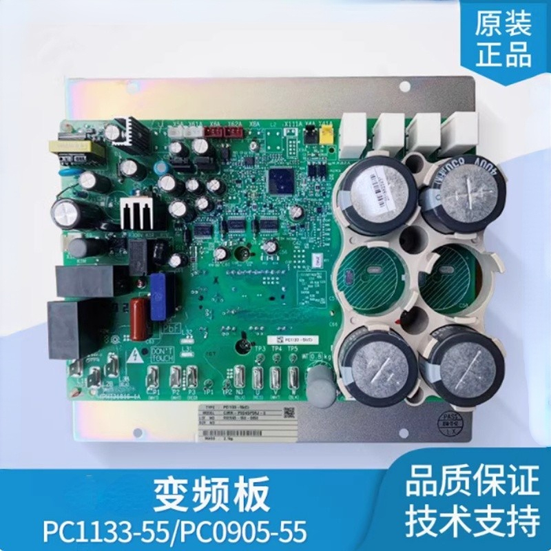 Pc0905-55 Pc1133-55 Brand New Air Conditioner Inverter Module Pc0905-51Pc1133-51 Inverter Board