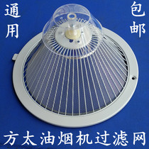 Applicable Range Hood ACCESSORIES FILTER SCREEN FILTER SCREEN EXTRACTOR HOOD OIL-SEPARATING MESH OIL CUP