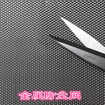 Range hood air conditioning dust screen can be cut dust screen cover metal air outlet dust screen DIY filter