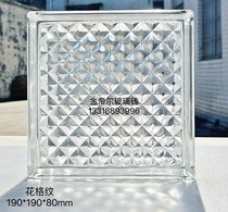 Ultra-white hollow glass brick light-transmitting partition square wall Internet celebrity crystal brick bathroom entrance living room background