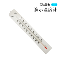 Demonstration thermometer-40~50 ℃ Laboratory long strip demonstration thermometer for large-size teacher teaching aids