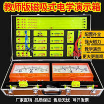 Magnetic absorption electrical demonstration experiment test box teacher version optical demonstration box magnetic adsorption blackboard electromagnetism
