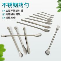 Double head reagent single head square head stainless steel weighing test spoon trace large medium and small medicine spoons spoon medicine spoon reagent number