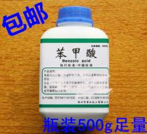 Benzoic acid 500g bottle enough for external use salicylic acid zinc oxide calamine
