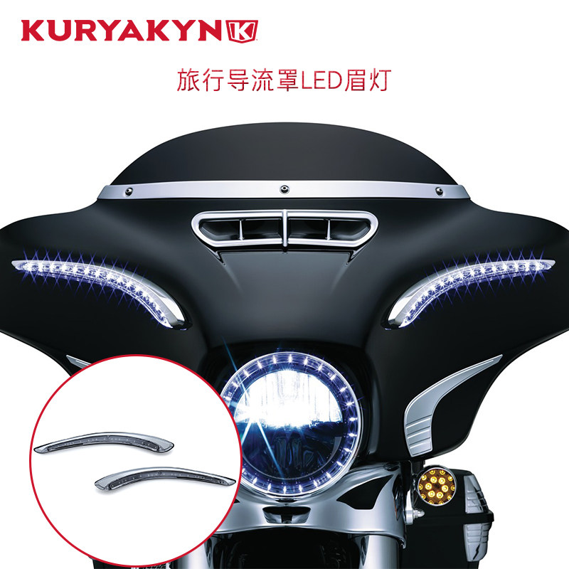 Harley motorcycle after 14 years glide travel deflector LED eyebrow lamp kuryakyn chrome 6904 spot