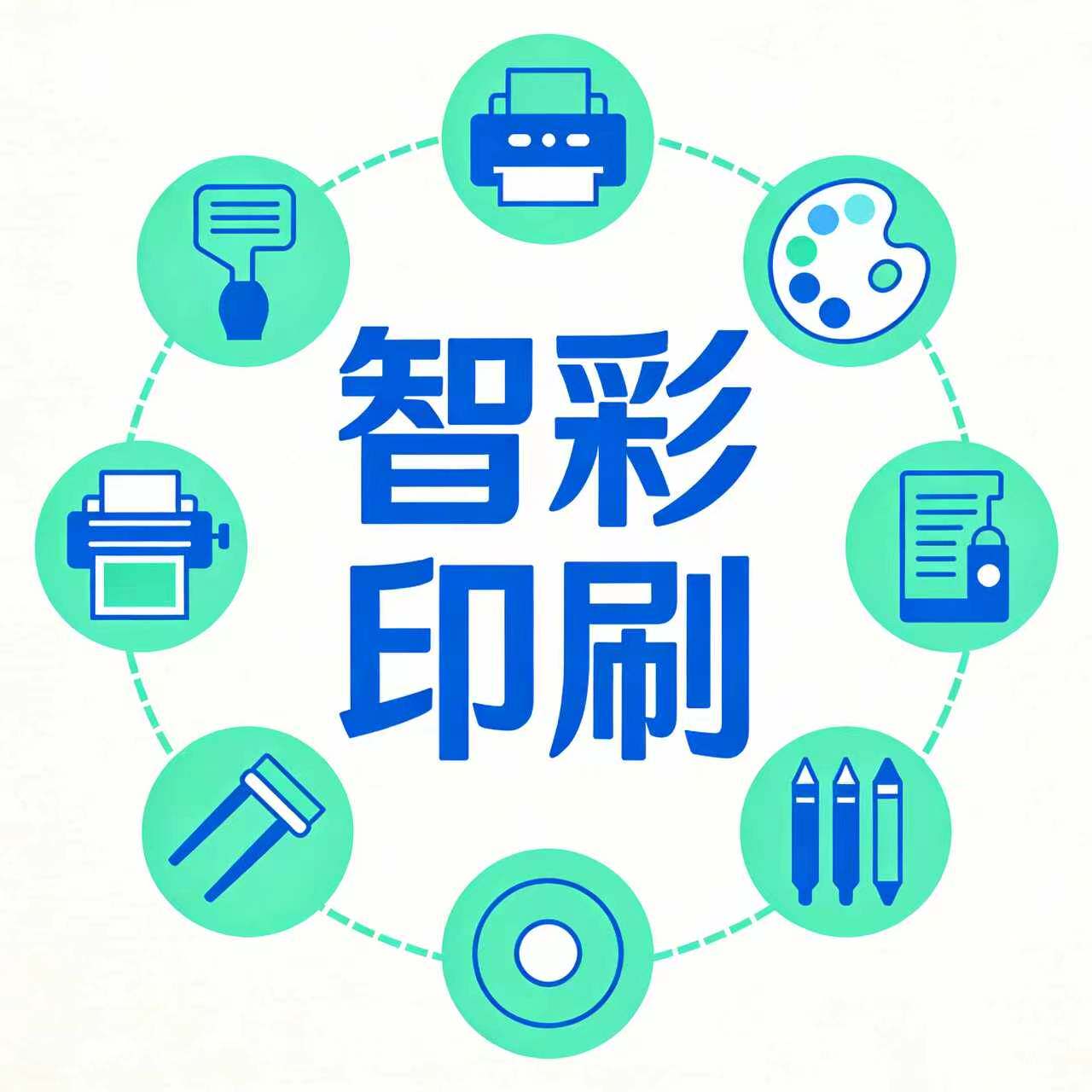智彩印刷包装的LOGO
