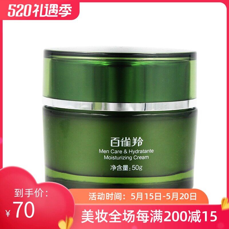 Pechoin men's soil cream anti-wrinkle moisturizing moisturizing oil control men's cream autumn and winter moisturizing cream water gel