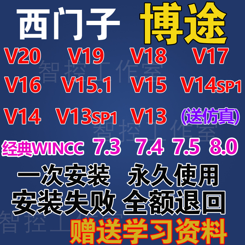 Siemens Tia Portal Programming Software Tia Portal V20 V19 V18 V17 V16 V15 V14 Installation Service