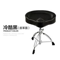 Drum set drum stool saddle stool