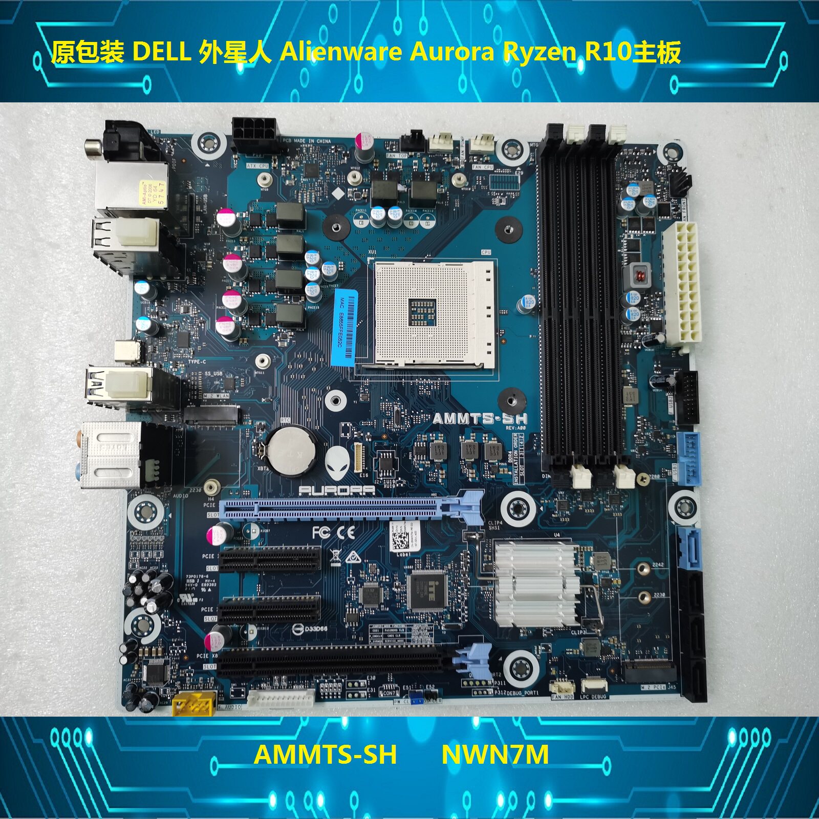 DELL外星人主机板Alienware Aurora R10 AMMTS-SH TYR0X原装主机板保固-Taobao-Tmall