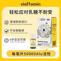 Scratch code Weitaimei acid lactase drops digestive enzyme lactose intolerance adults imported from Australia 15ML