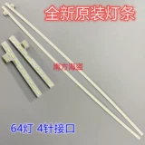 HKC NB32C C320 Plus Light Strip HK315LEDM LSM315HP02 Подсветка 64 света 4 стежки