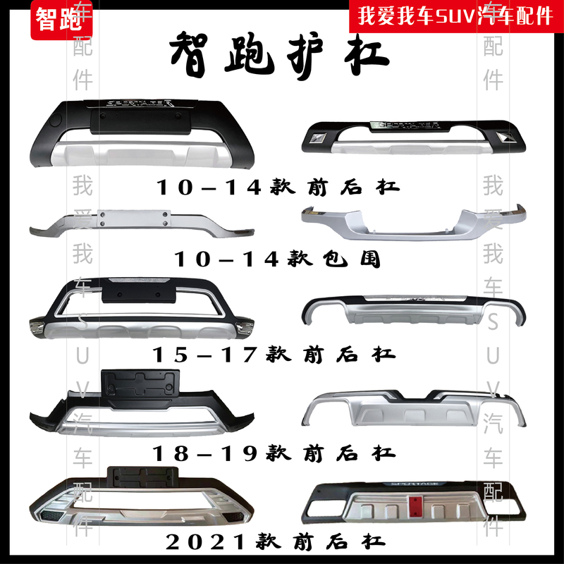 Suitable for 11 14 1516 18 19 20 21 Kia Smart Running Front and Rear Guard Bumper Anti-Collision Bar Modification