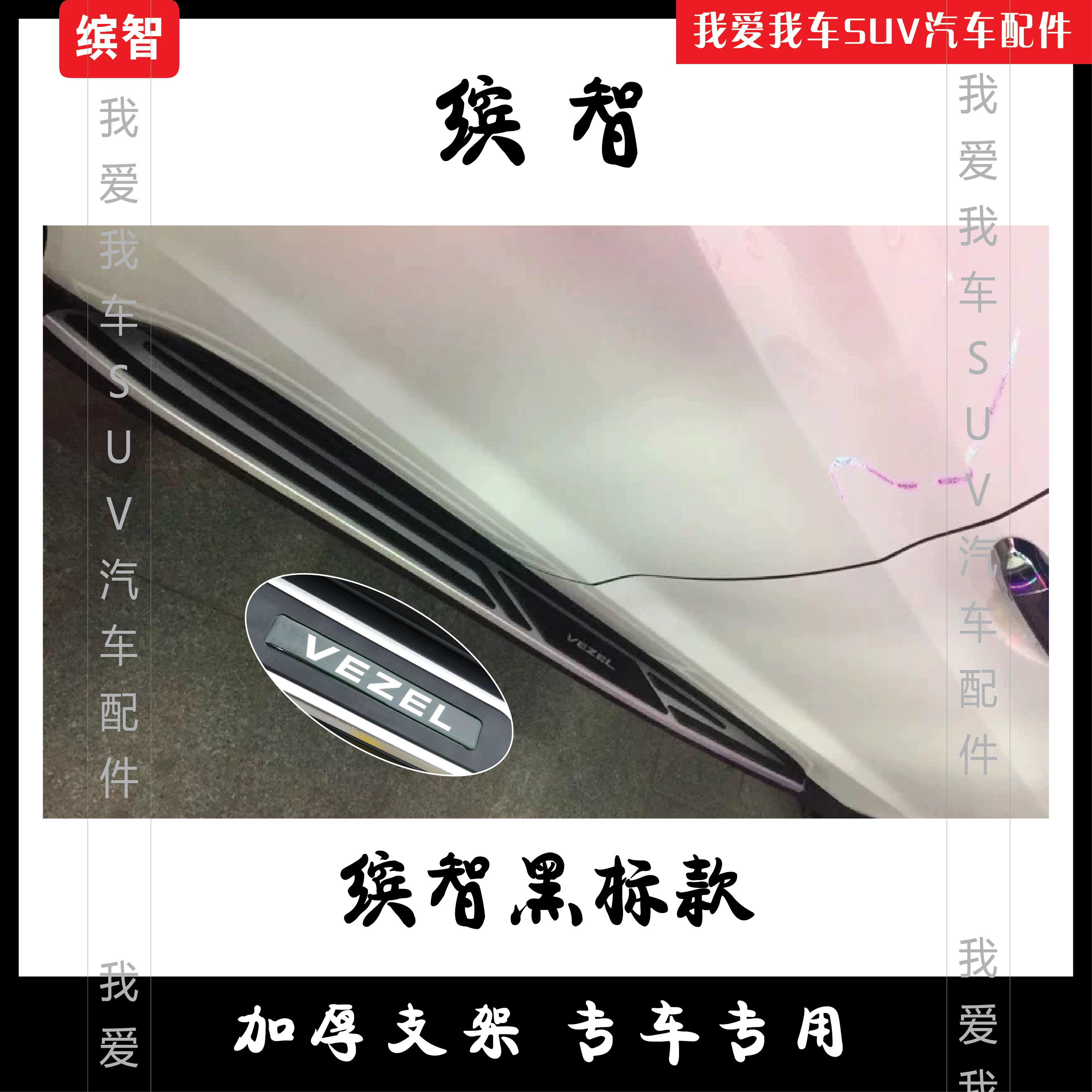 Подходящий оригинальный педаль для Honda Binzhi XRV, педаль автомобиля XRV, модифицированные детали педали Binzhi