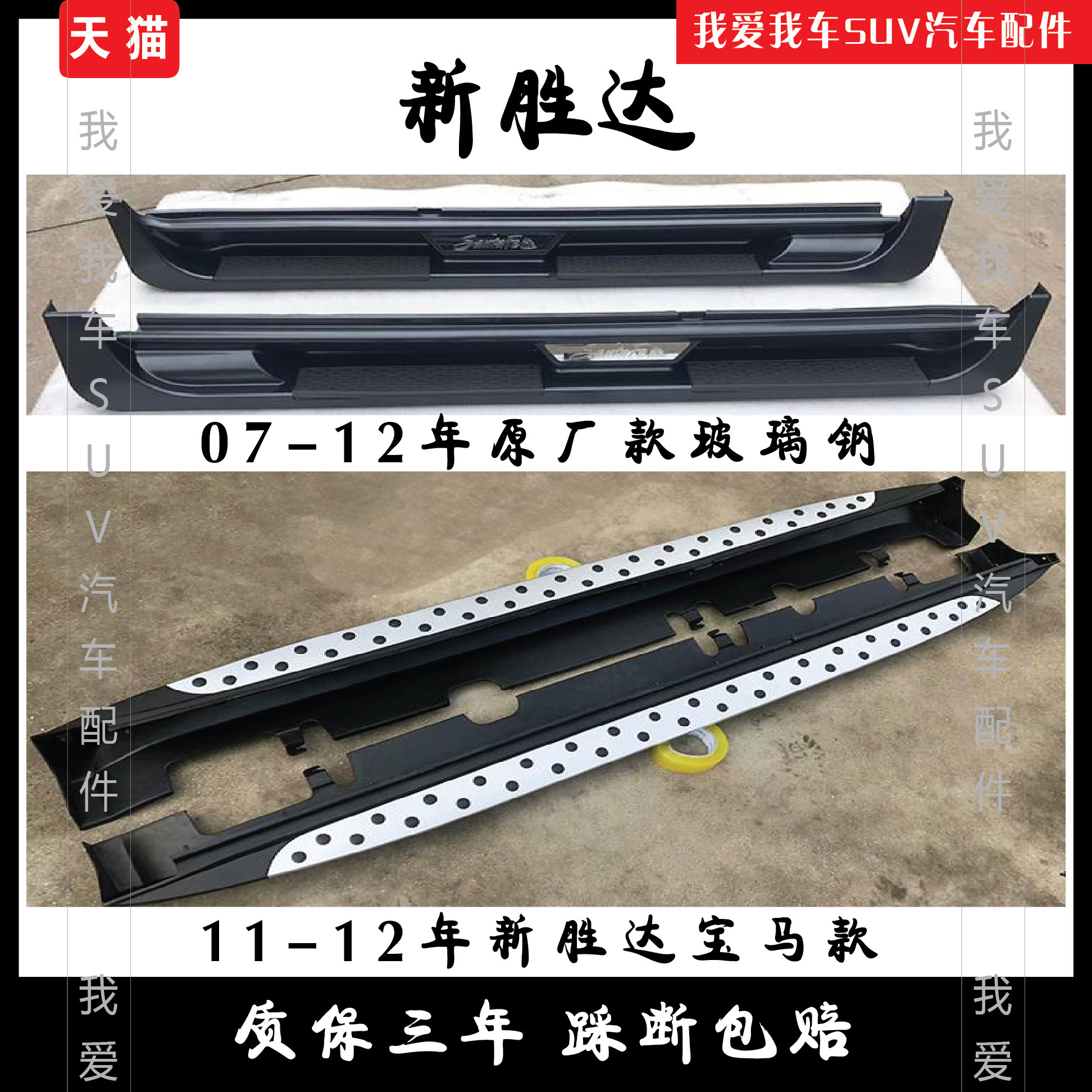 Suitable for 07-12 Hyundai Xinshengda pedal 13-20 imported Santa Fe ix45 modified special pedal