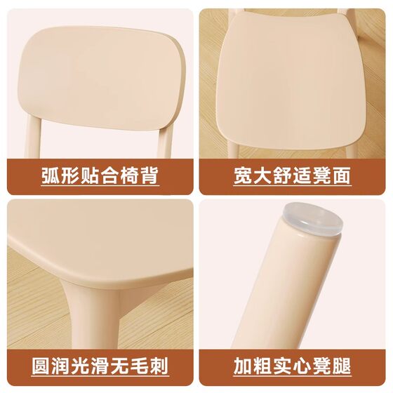 Modern Minimalist Home Dining Chair with Backrest, Thickened for Comfort, Suitable for Long Sitting, Plastic Stool, Nordic Style, Popular Online, Commercial Dining Table Chair
