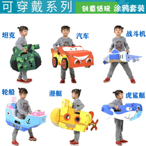 Childrens wearable car performance props paper shell coloring handmade toys submarine aircraft tank carton ship