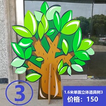 Kindergarten performance drama Childrens stage play props background Big tree apple tree Paper three-dimensional door hole tree Mushroom