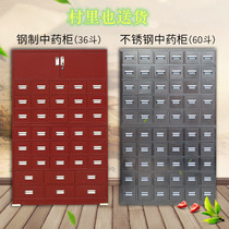 (Take the name Post) Steel thickened 50 60 70 buckets of Chinese medicine cabinet stainless steel medicine cabinet Western medicine cabinet adjustment table