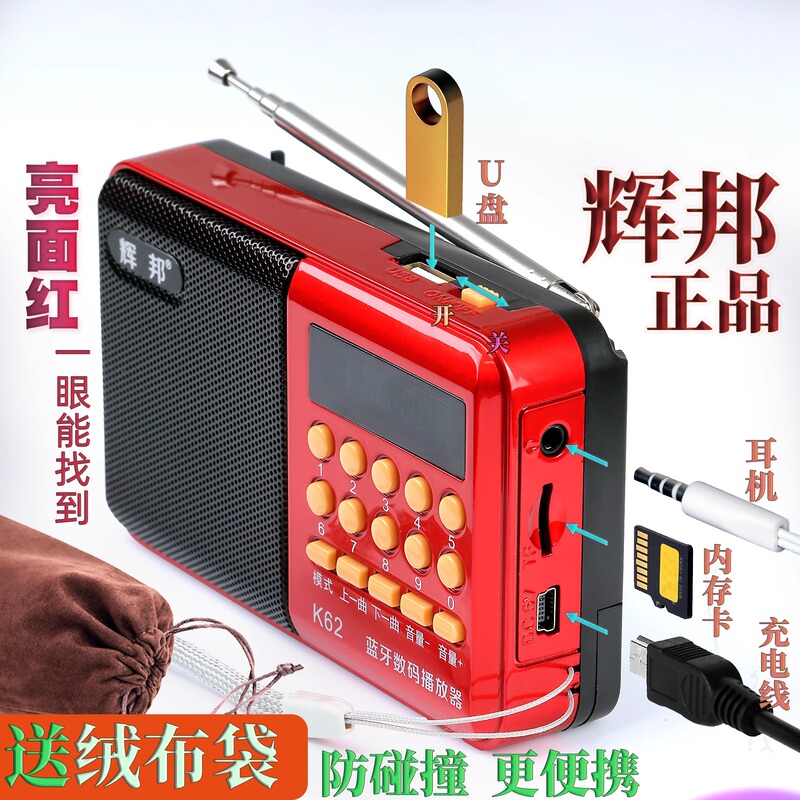 2026 New Portable Card-Insert Radio Bluetooth Speaker for the Elderly to Listen to Opera, Rechargeable Portable Music Player